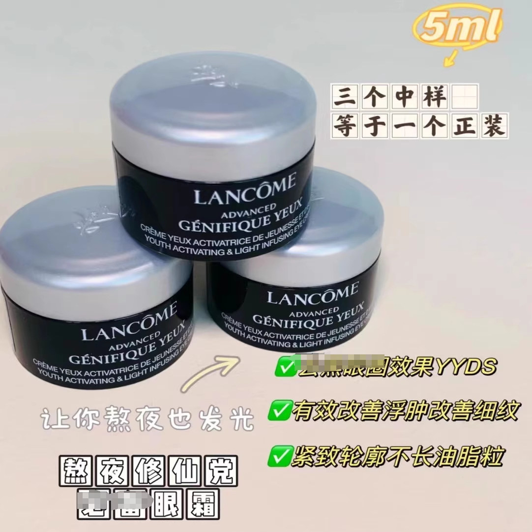 小黑瓶眼霜淡化细纹黑眼圈保湿滋养修护5ml,美容护肤/美体/精油,眼霜,淘宝优惠券,粉丝福利购,淘宝优惠卷