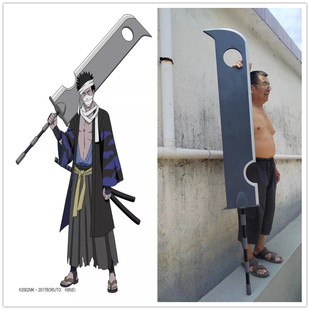 火影忍者桃地再不斩cos斩首大刀道具定做