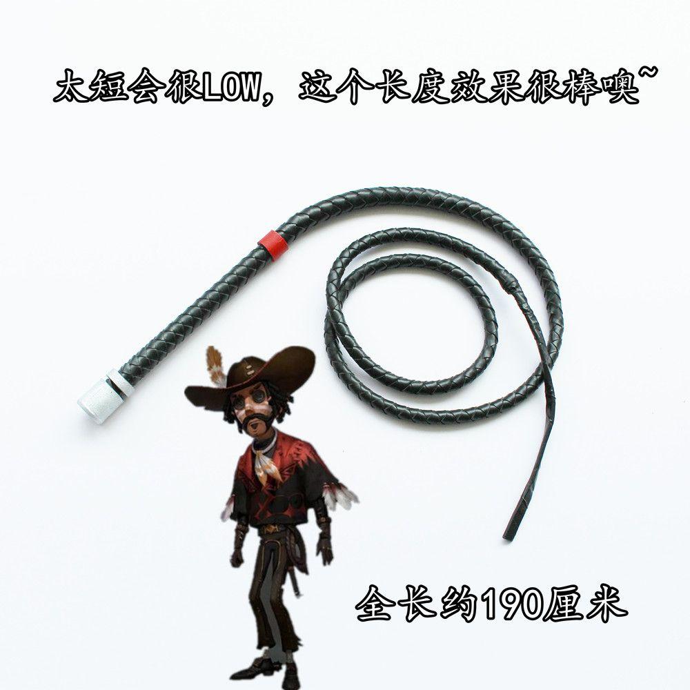 第五的人格COS求生者凯文皮鞭子