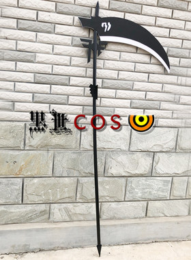 万圣节fff团 死神镰刀武器不可开刃 团服 cosplay道具