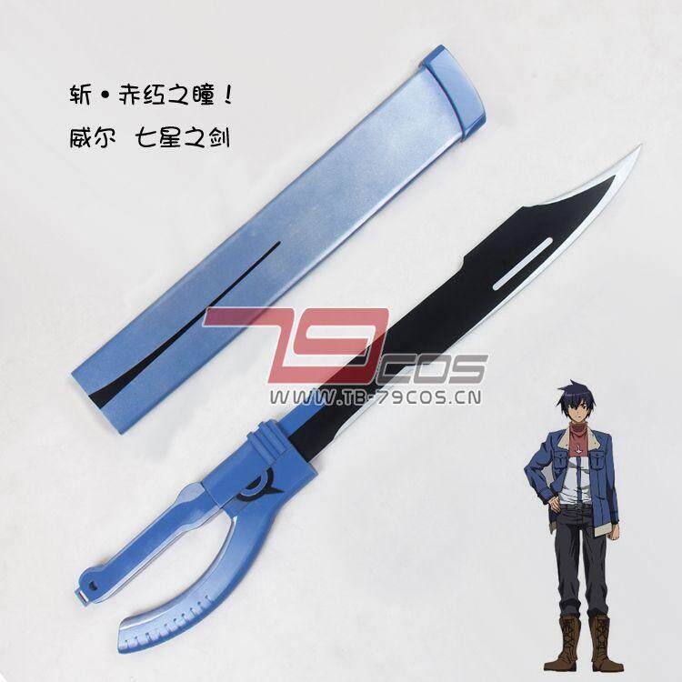 斩赤红之瞳威尔贵族战车武器道具