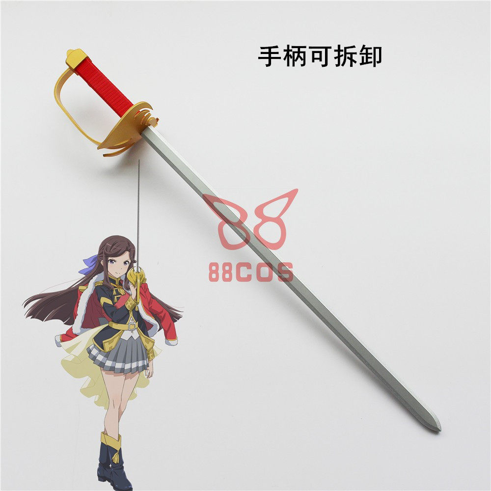 少女歌剧Revue Starlight天堂真矢西洋击剑迅捷剑武器cosplay道具