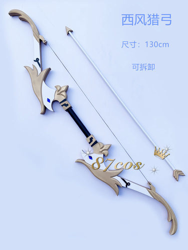 原神 温迪 西风猎弓 弓箭不可发射 cosplay道具武器定做