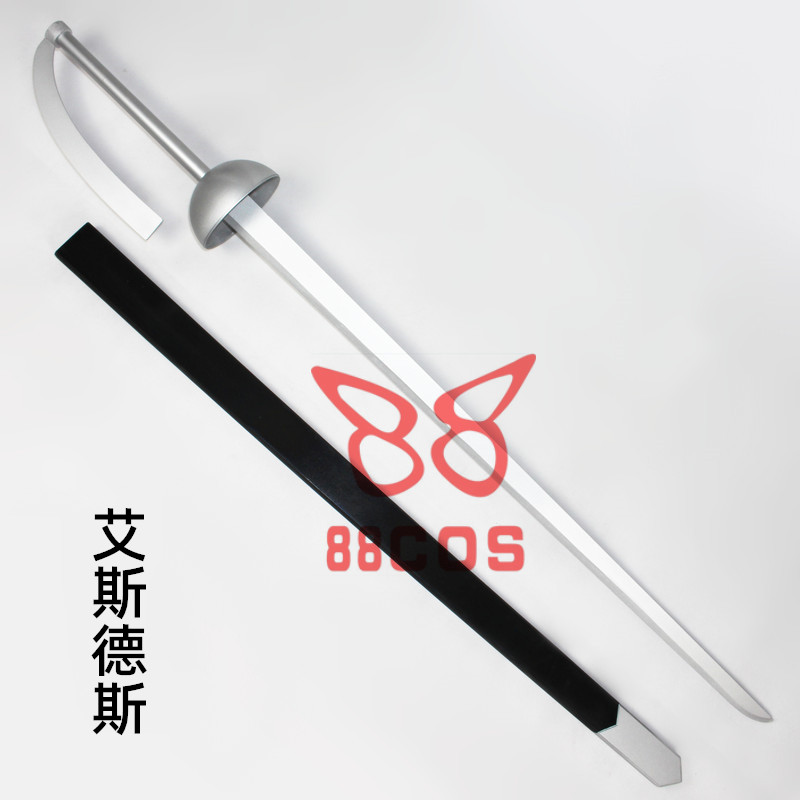 斩赤红之瞳艾斯德斯长刀剑击剑武器COSPLAY道具定做