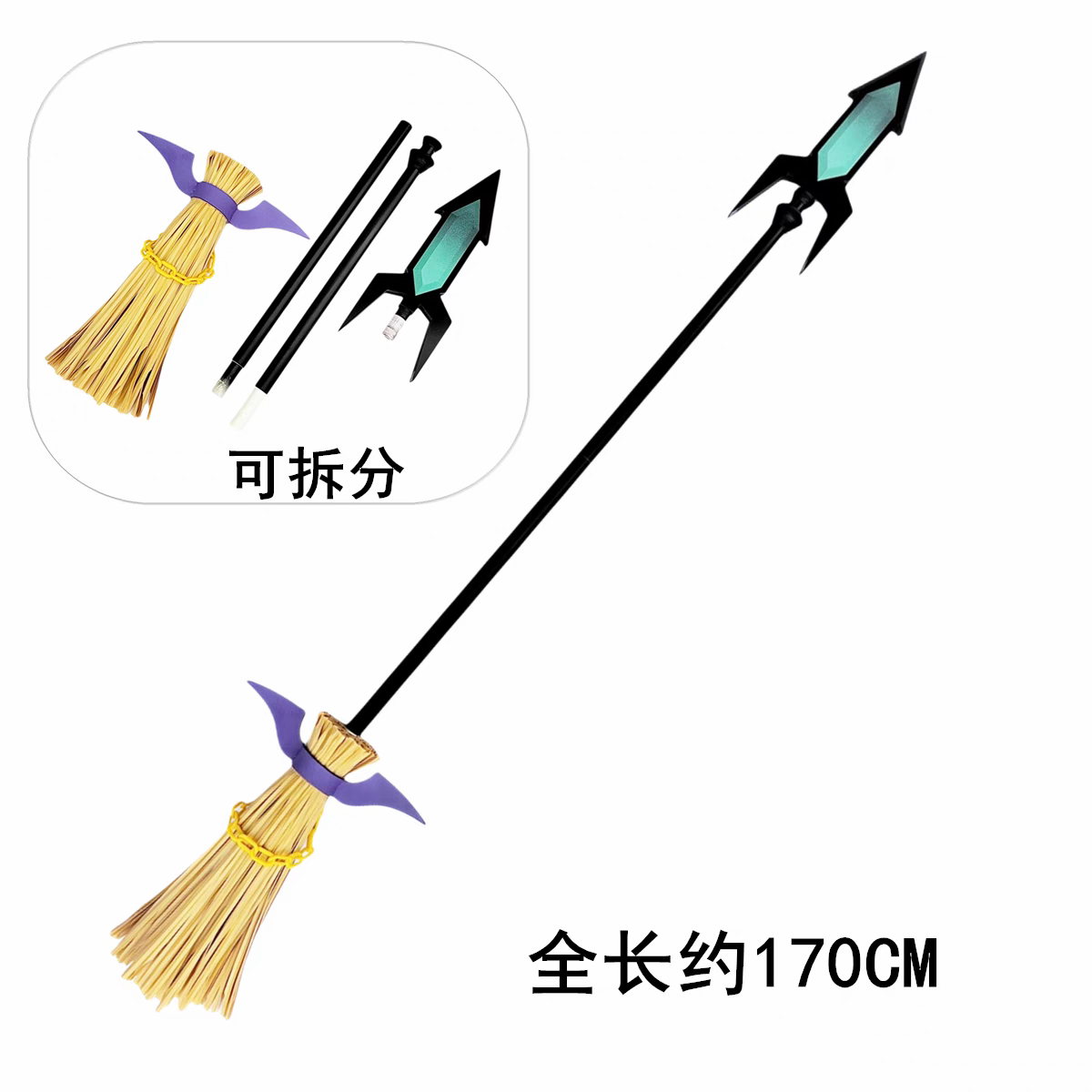约会大作战镜野七罪法杖武器扫把cosplay道具服定做