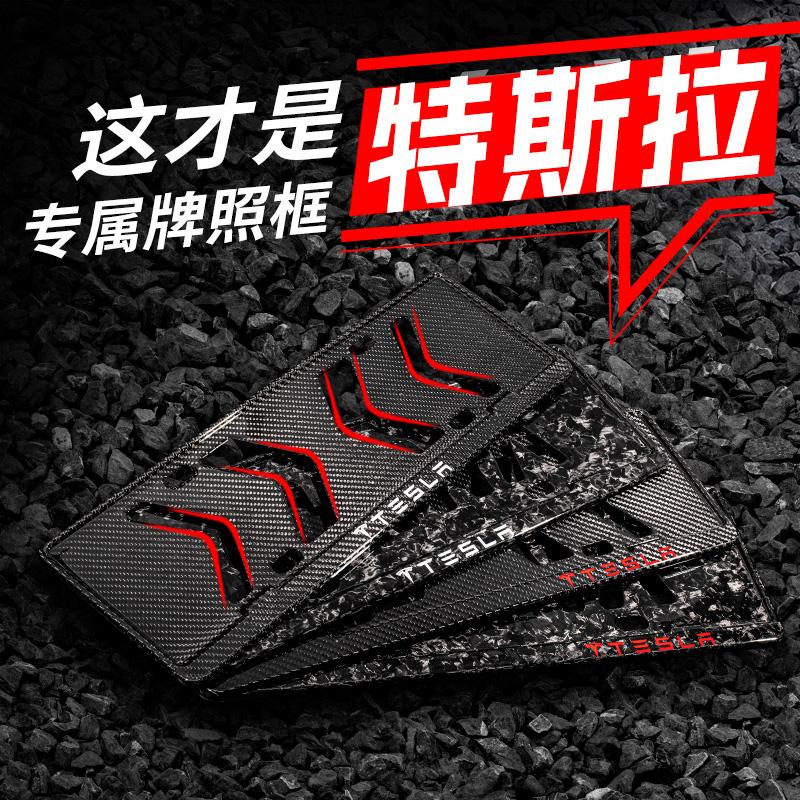特斯拉車牌框牌照框碳纖維