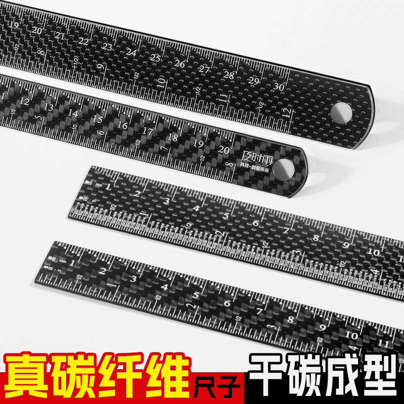 真碳纤维刻度尺子高端