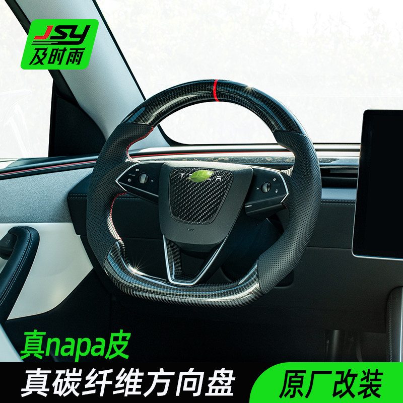 焕新款专用特斯拉碳纤维方向盘model3/y运动平底装饰贴片适用于