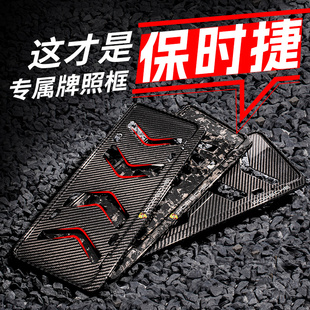 真碳纤维保时捷牌照框车牌保护框911帕拉梅拉718Macan卡宴适用于