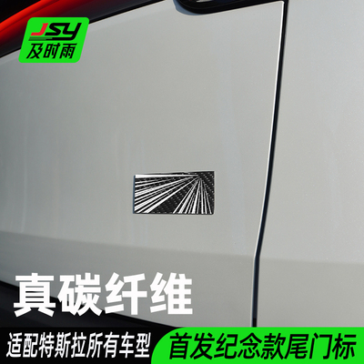特斯拉高性能尾门标model3/Y焕新款首发纪念款时光隧道车标碳纤维