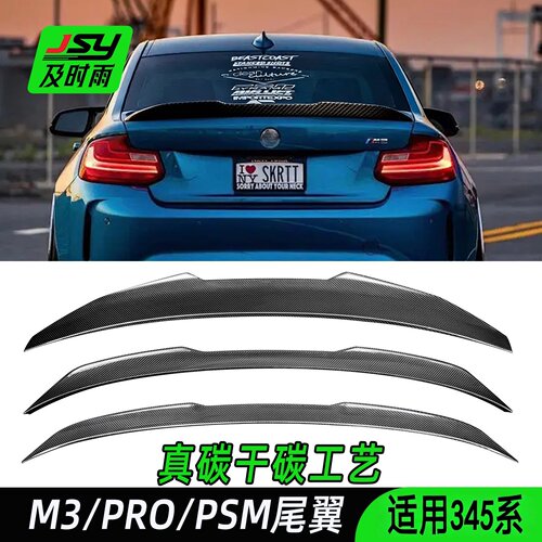 真碳纤维宝马3系尾翼新三系4系5系330M3M4PRO款G20G28G80适用于