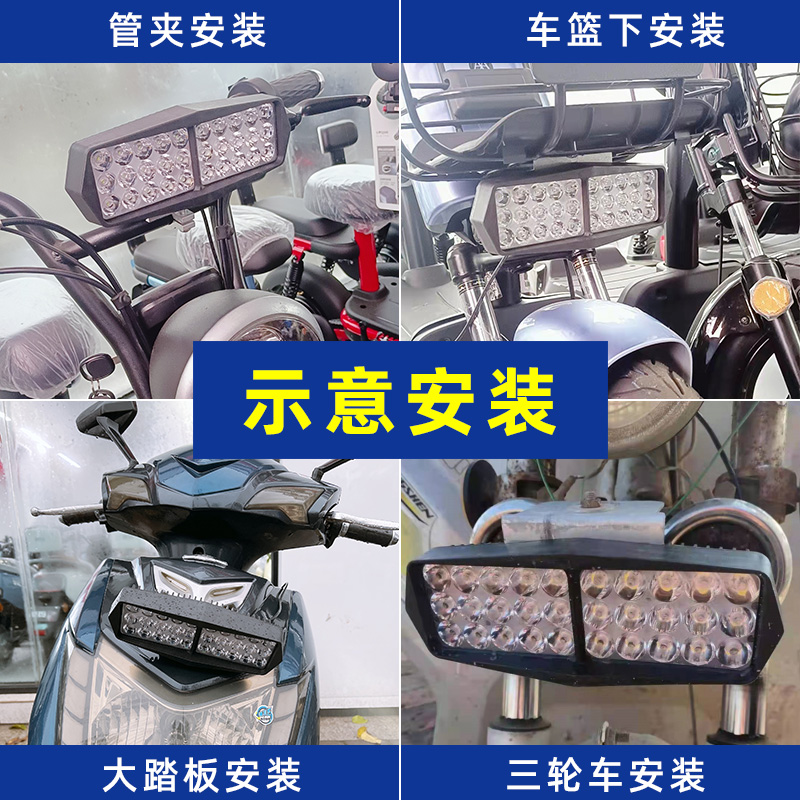 电动车摩托车LED灯外置改装超亮三轮车大灯12v-85v射灯强光防水灯