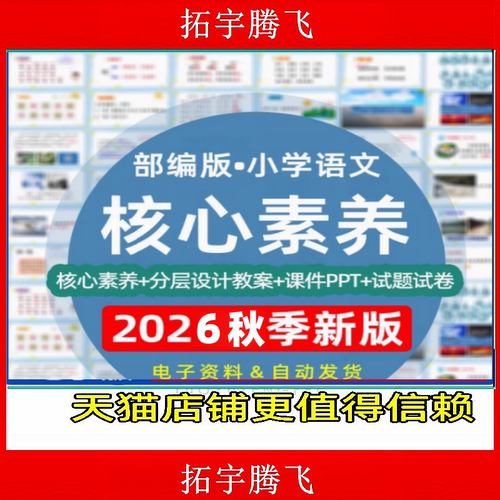 新课标核心素养教案人版部编小学