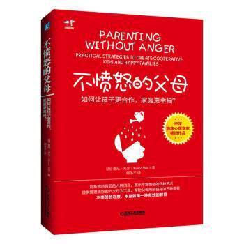 不愤怒的父母:如何让孩子更合作，家庭更幸福？:practical strategies to create cooperative kids and happy families高性价比高么？