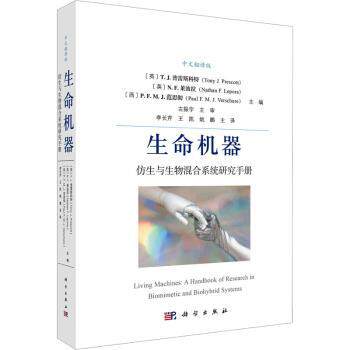 生命机器:仿生与生物混合系统研究手册:a handbook of research in biomimetic and biohybrid systems