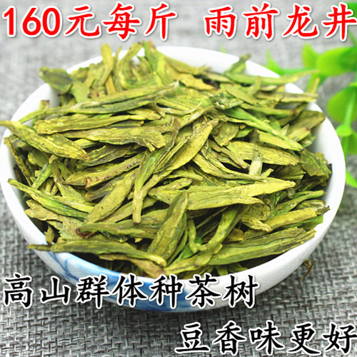 2026新茶西湖绿茶杭州高山群体种