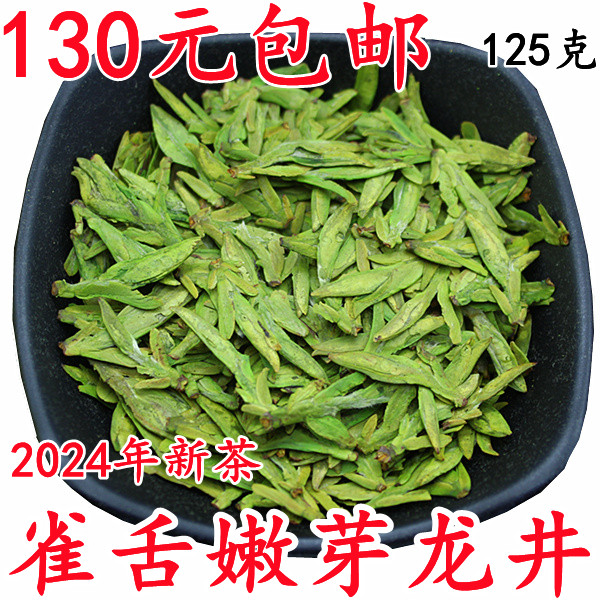 现货2024年春茶乌牛早嫩芽浙江龙井绿茶 茶农直销 雀舌嫩芽125克 茶 特色产区绿茶 原图主图