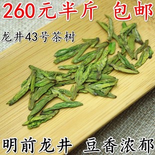 现货2025年新茶杭州龙井茶叶明前特级绿茶春茶豆香龙井43号茶250g