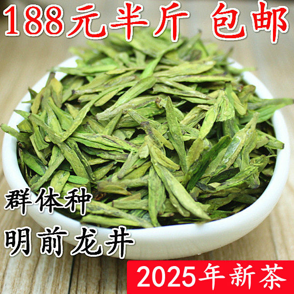 龙井2025新茶杭州龙井 明前特级茶叶绿茶250g包邮 老茶树龙井豆香,茶,龙井茶（非西湖）,淘宝优惠券,粉丝福利购,淘宝优惠卷