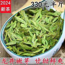 现货2024年新茶头采 浙江龙井乌牛早明前龙井茶绿茶茶叶250克嫩芽