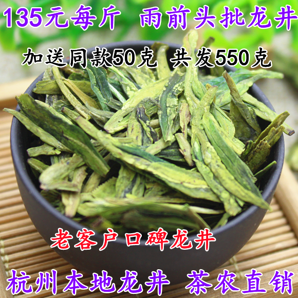 2025年新茶杭州龙井雨前豆香500g