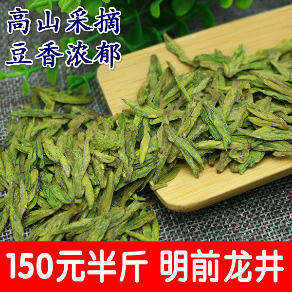 2023年新茶杭州龙井茶叶绿茶明前龙井茶豆香味浓厚老茶树品种250g