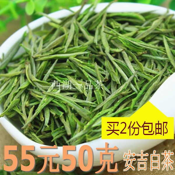 年新茶叶2018珍稀白茶绿茶春茶明前白茶克50正宗安吉白茶