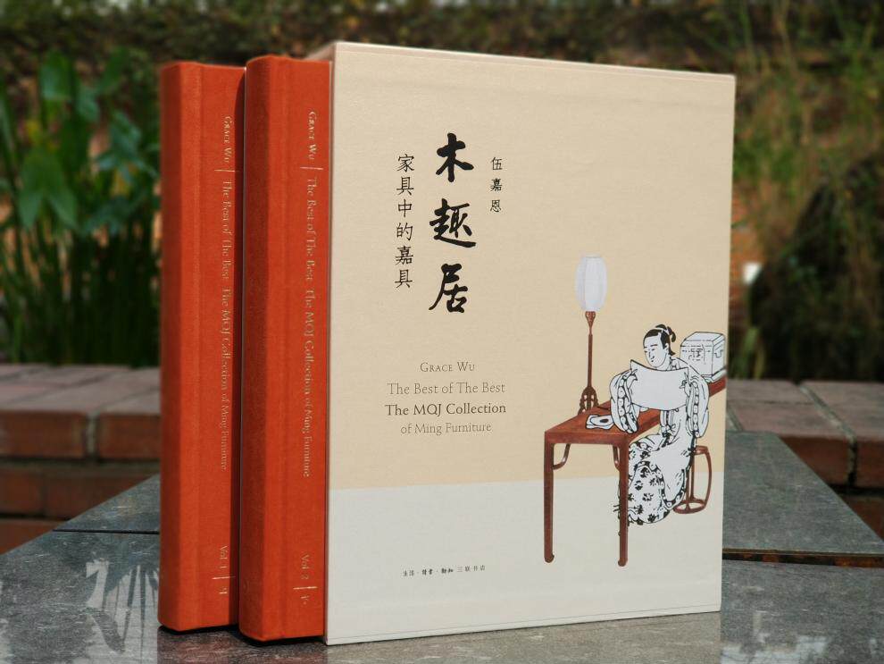 《木趣居-家具中的嘉居》伍嘉恩精装全二册三联书店明式家具二十年经眼录作者现货明式家具珍赏明式家具研究王世襄赐名的明式家具使用感如何?