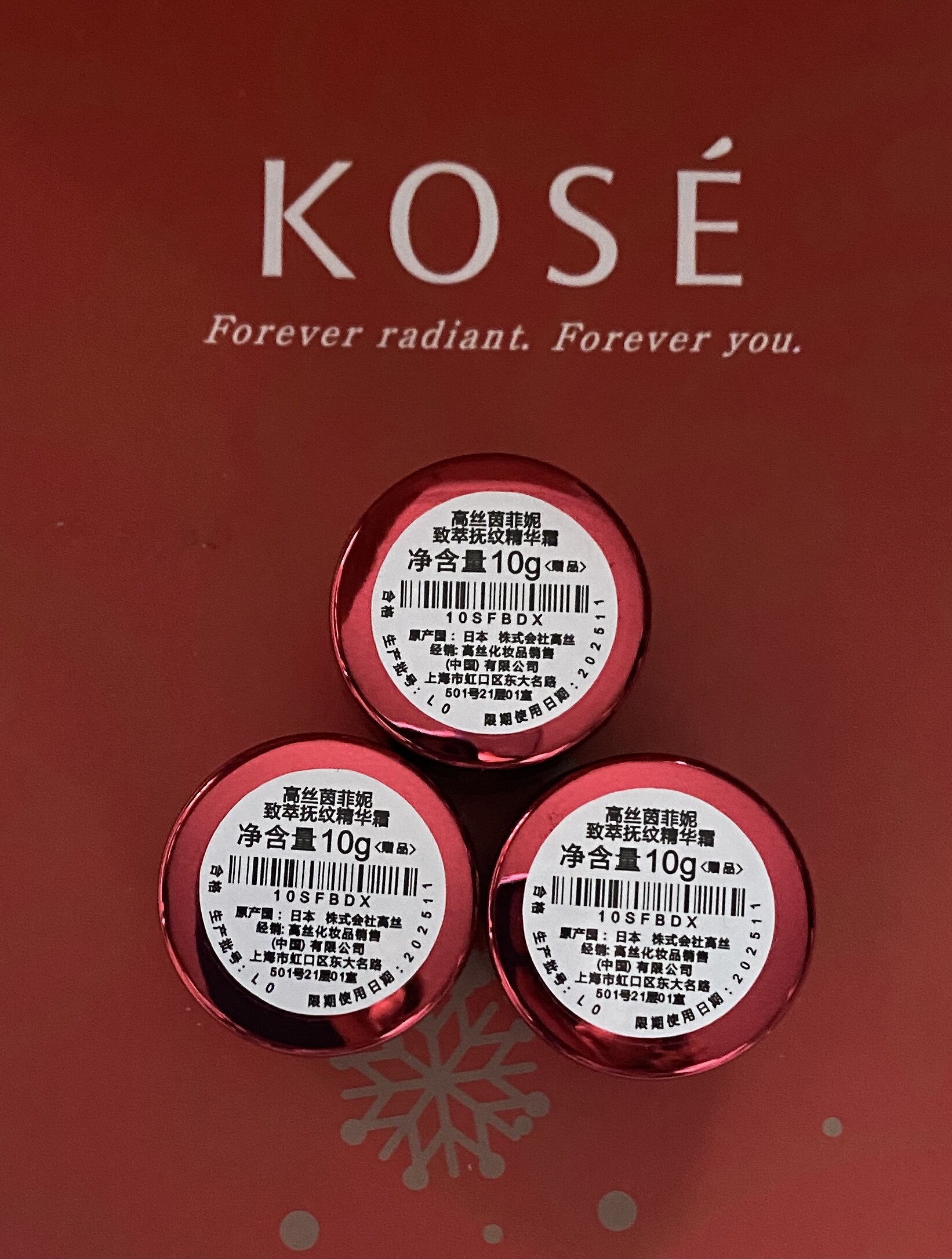 高丝茵菲妮致萃抚纹精华霜10g