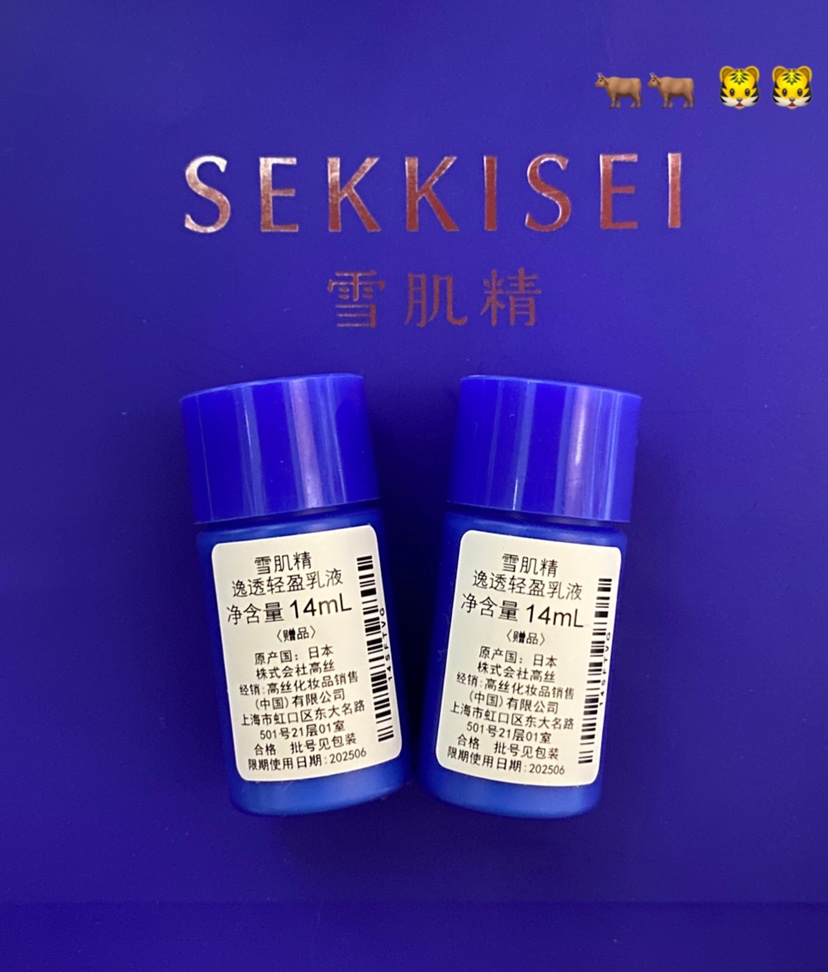 高丝雪肌精逸透纯柔轻盈乳液14ml