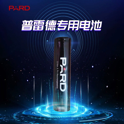 PARD普雷德热成像夜视仪热搜通用18650原厂正品专用充电池充电器