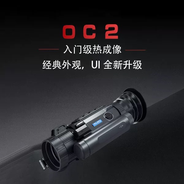 PARD普雷德新款OC2热成像搜瞄高清抗震昼夜通用观测红外夜视相仪
