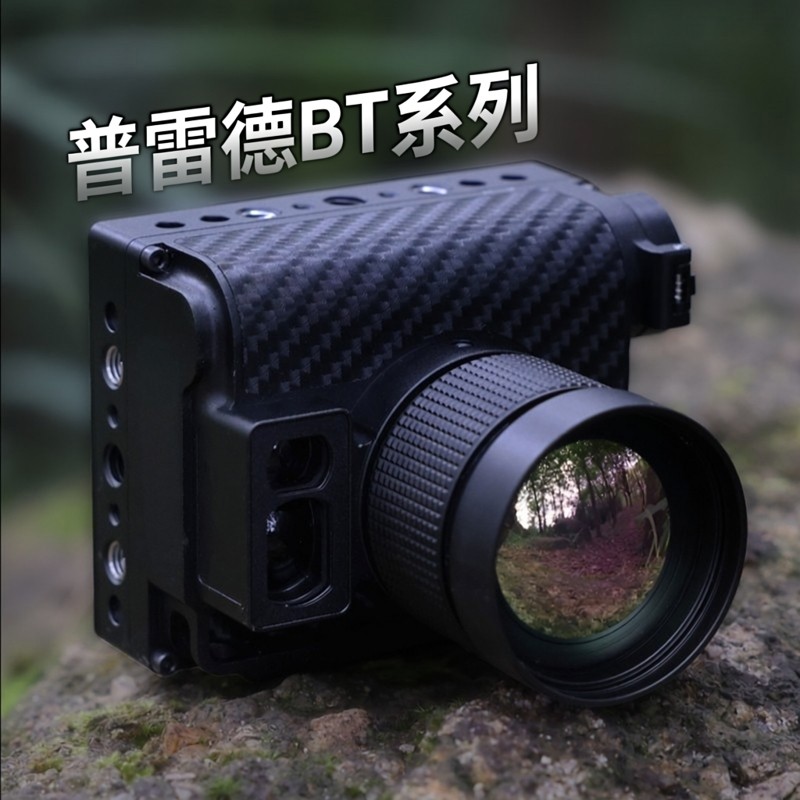 PARD普雷德BT52便携式热红外夜视仪