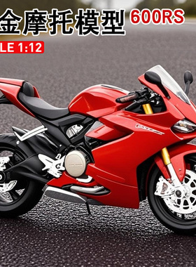 1:12钱江赛600RS合金车模型机车红色摩托车男生礼物摆件收藏川崎