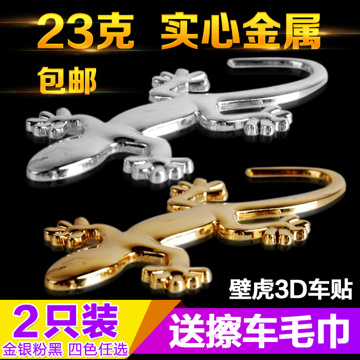 ¼ÓºñʵÐÄÆû³µ´¿½ðÊô±Ú»¢³µÌù3DÁ¢Ìå¶¶ÒôÌùÖ½¸öÐÔ³µ±êÆû³µÉí±£Æ½°²