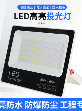 led投光灯宽压110V户外防水50W100W200W工厂房车间仓库泛光灯船舶