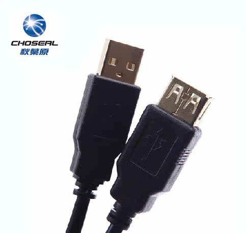 Prolongateur USB - Ref 441825 Image 4