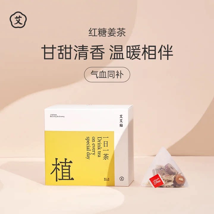 艾艾贴红糖姜茶180g盒装15组合型花茶