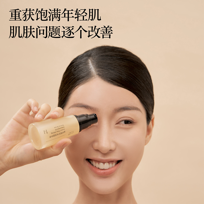 卫小沐艾草极光凝时悬油精华液33ml提亮肤色紧致抗皱敏感肌养护