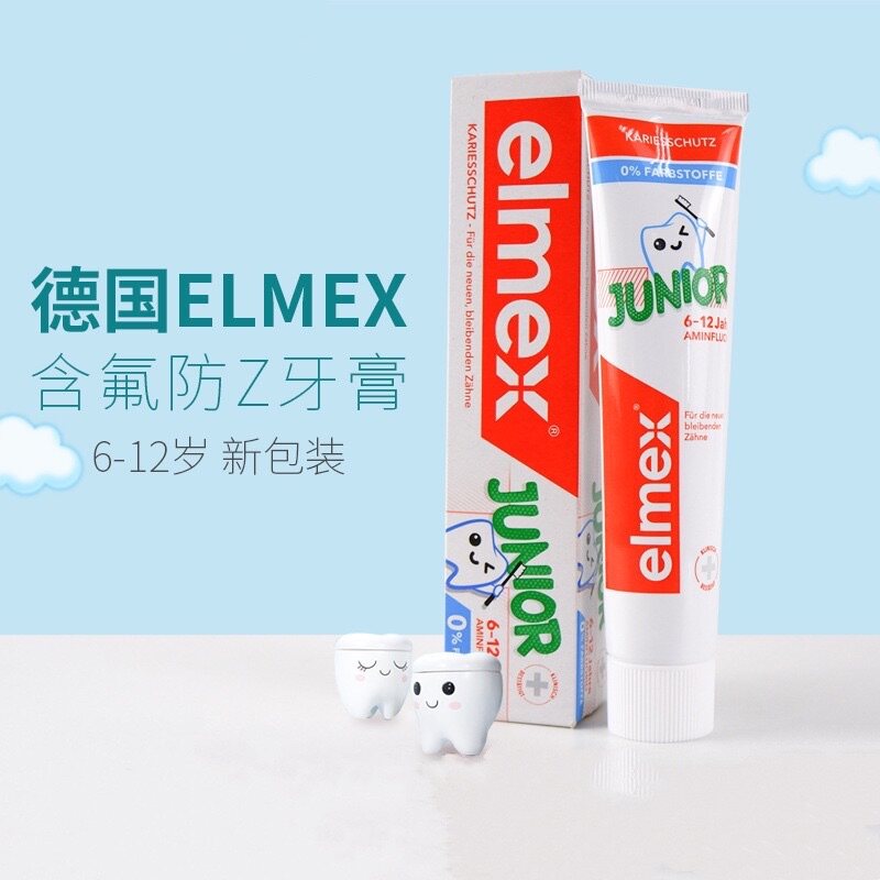 现货 德国购elmex宝宝儿童牙膏6-12岁防蛀 含氟75ml