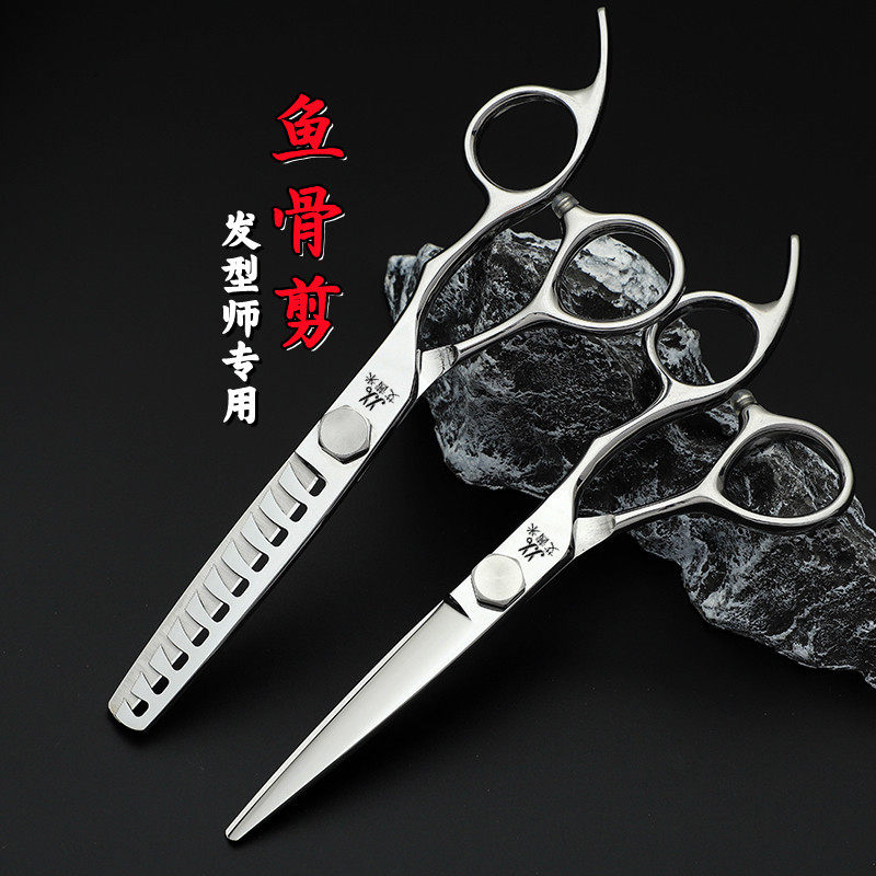 鱼骨剪无痕牙剪平剪艾茜米正品