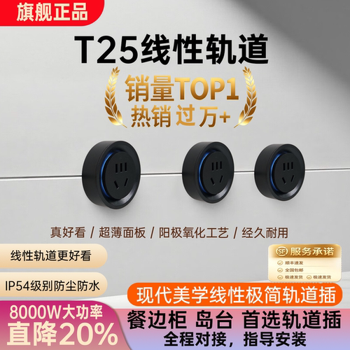 艾宝沃轨道插座嵌入式线性暗嵌