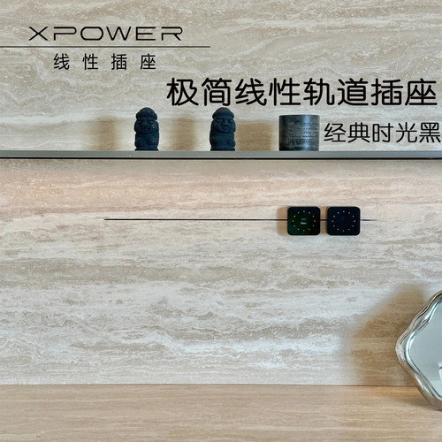 艾宝沃Xpower线性轨道插座嵌入式