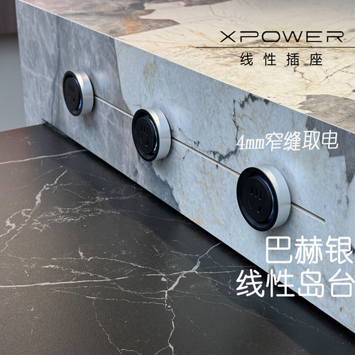 艾宝沃Xpower线性轨道插座内嵌