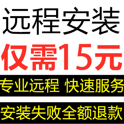 远程安装PDF编辑器DC2023/2022/2021/2020/2019