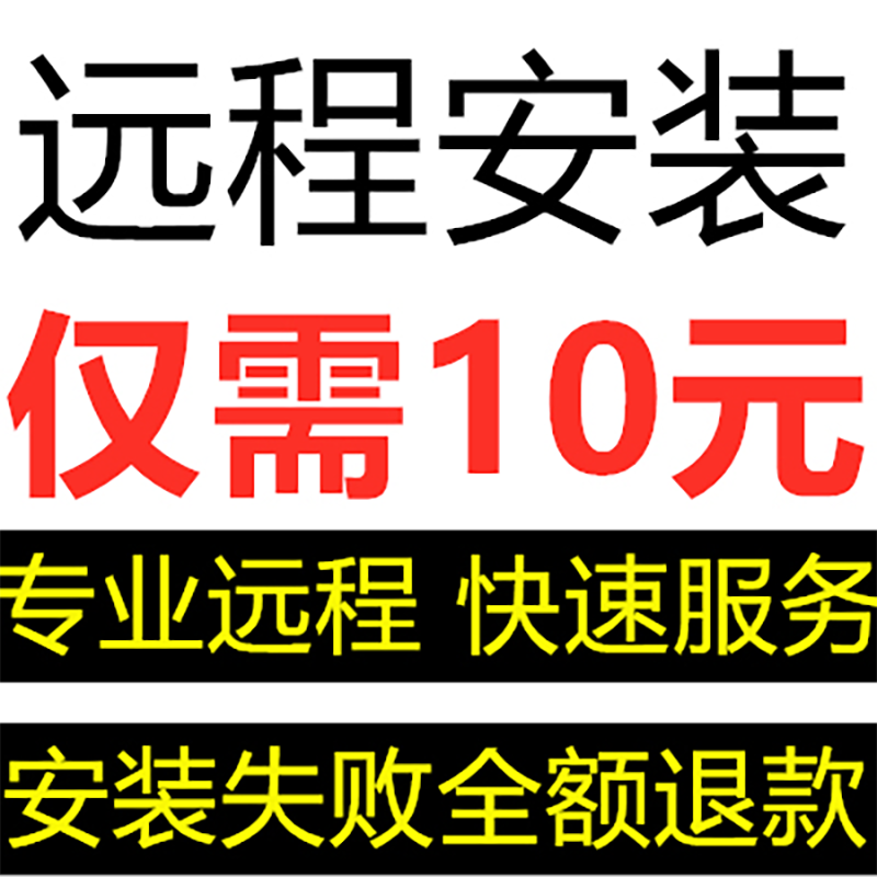 远程安装project2021/2019/2016/2010强力卸载office2007win版 教育培训 办公软件&效率软件/电脑基础 原图主图