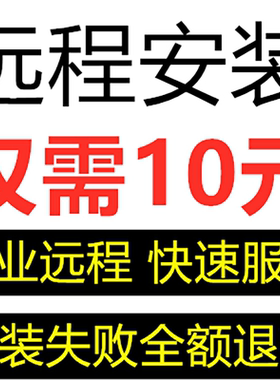 远程安装office2021/2019/2016//2010卸载word excel ppt access