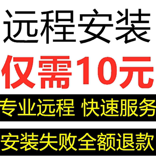 2013 2016 2019 远程安装 2010 visio2021 2007流程图强力卸载