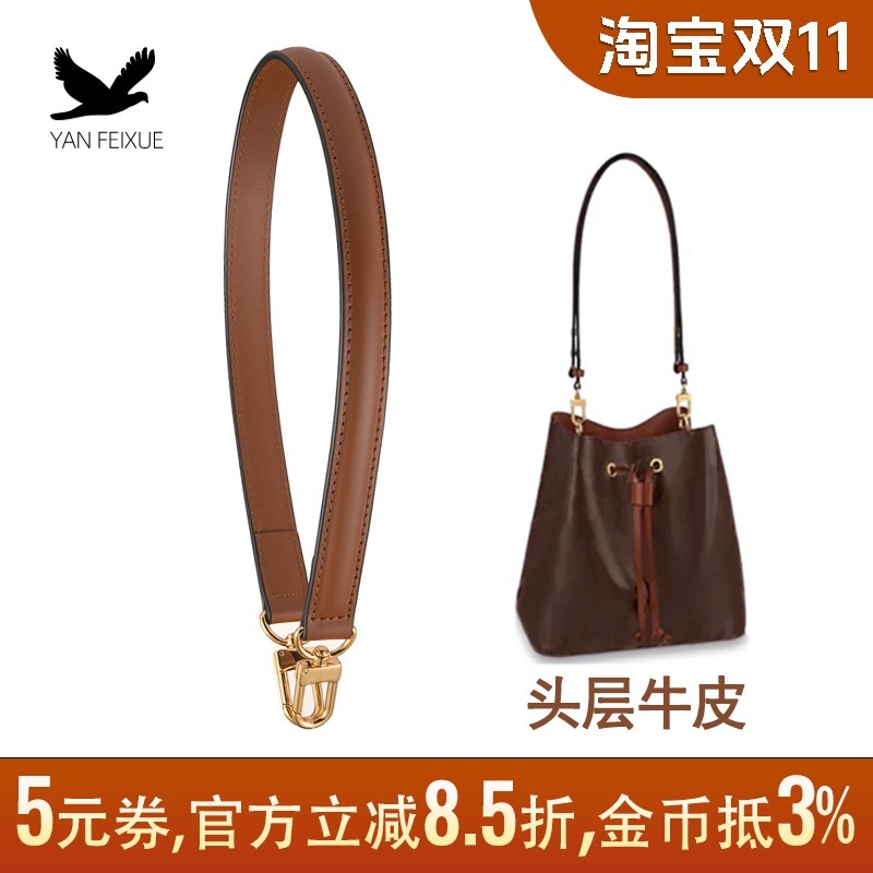 适用lv水桶包腋下单肩包带子替换