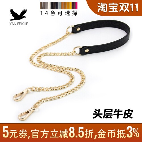 头层牛皮斜挎链条包带配件肩带
